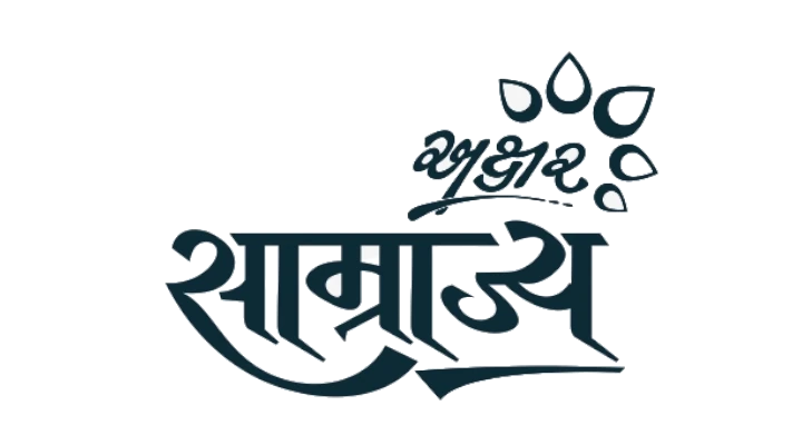 Akshar Samrajya